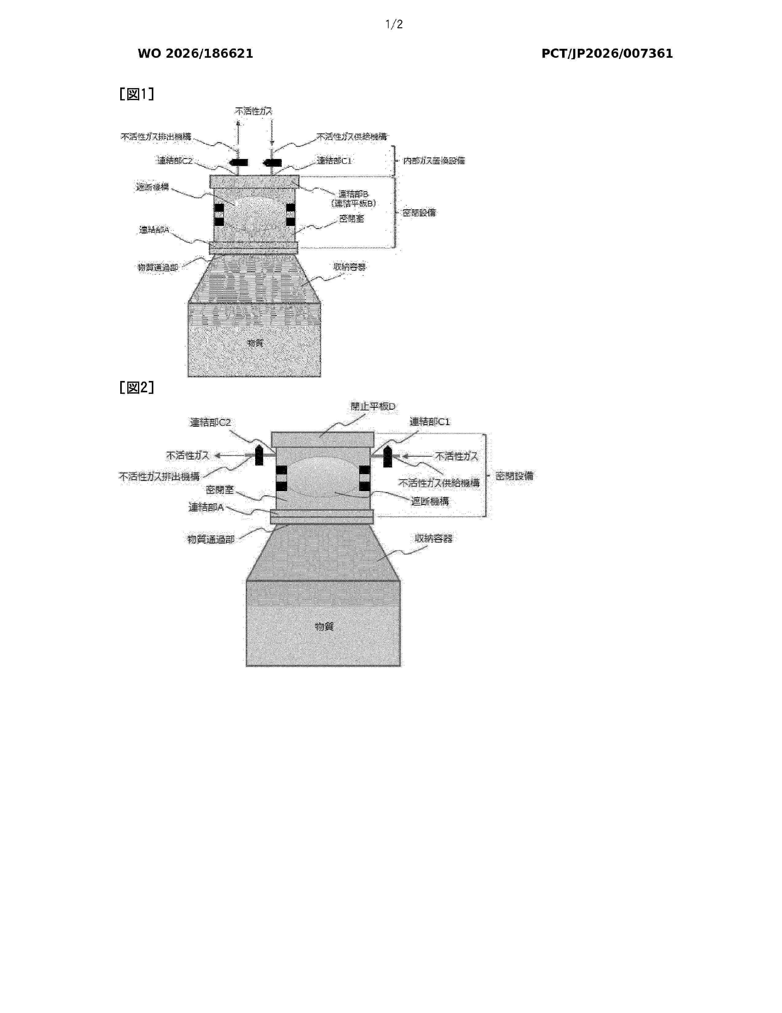 WO_2026186621_A1