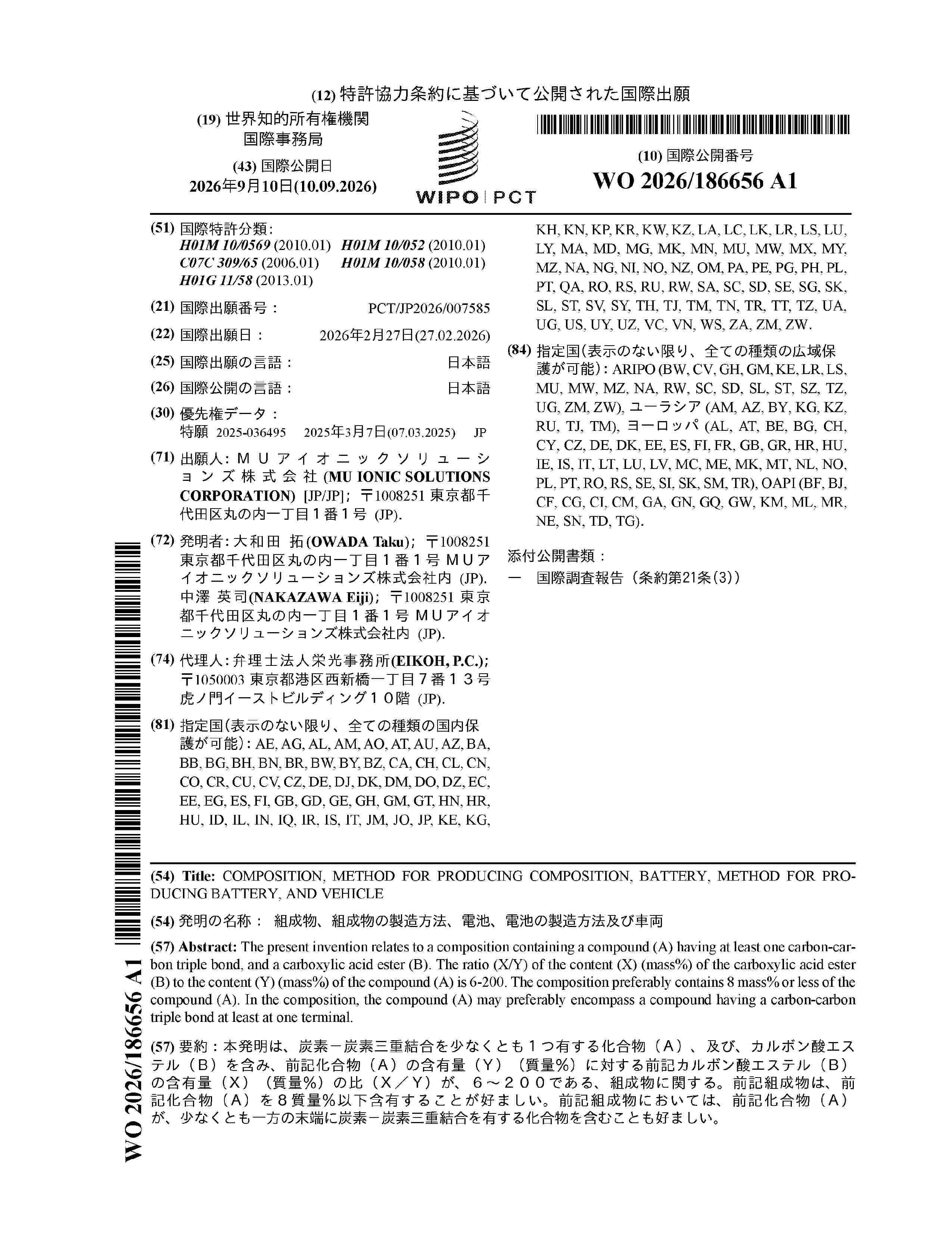 WO_2026186656_A1
