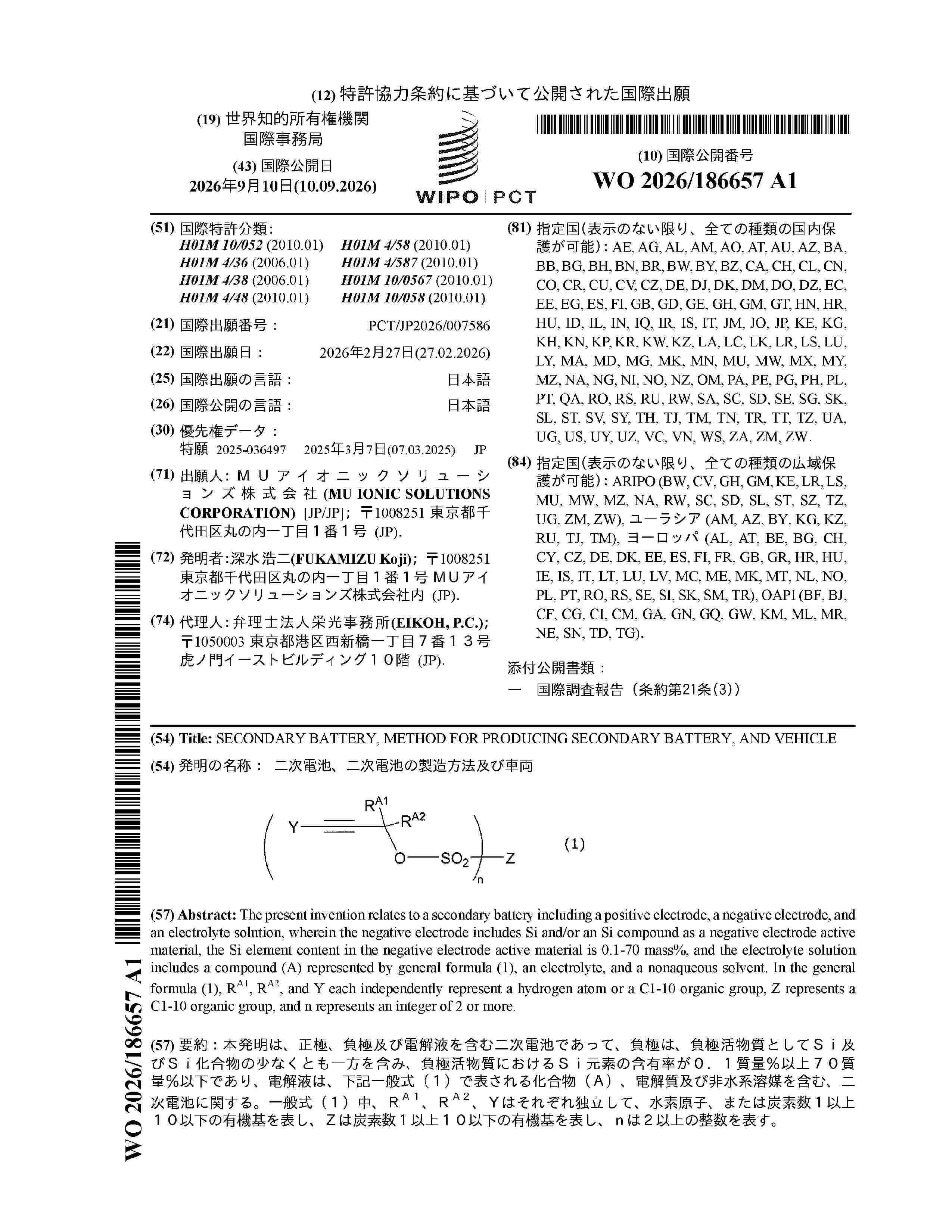WO_2026186657_A1