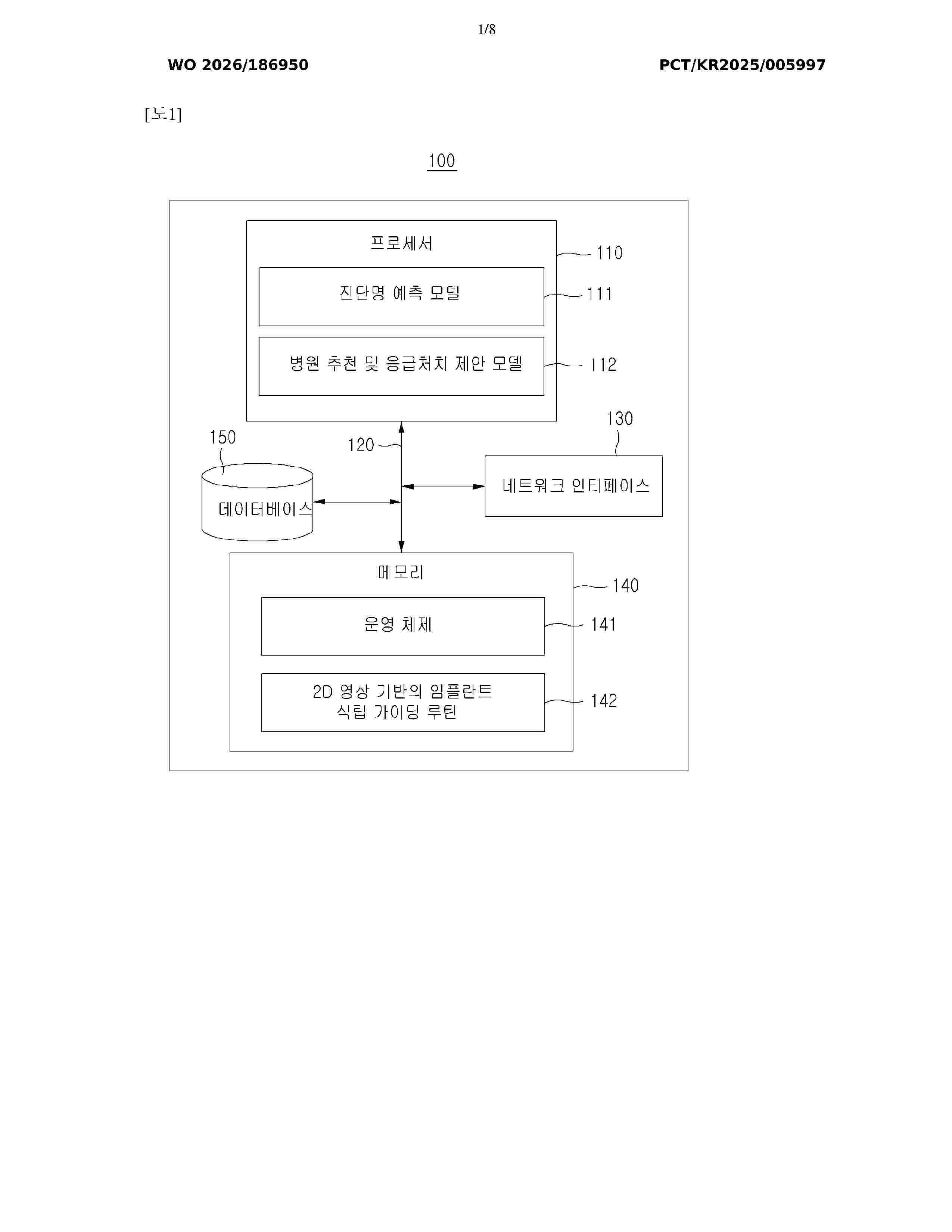 WO_2026186950_A1