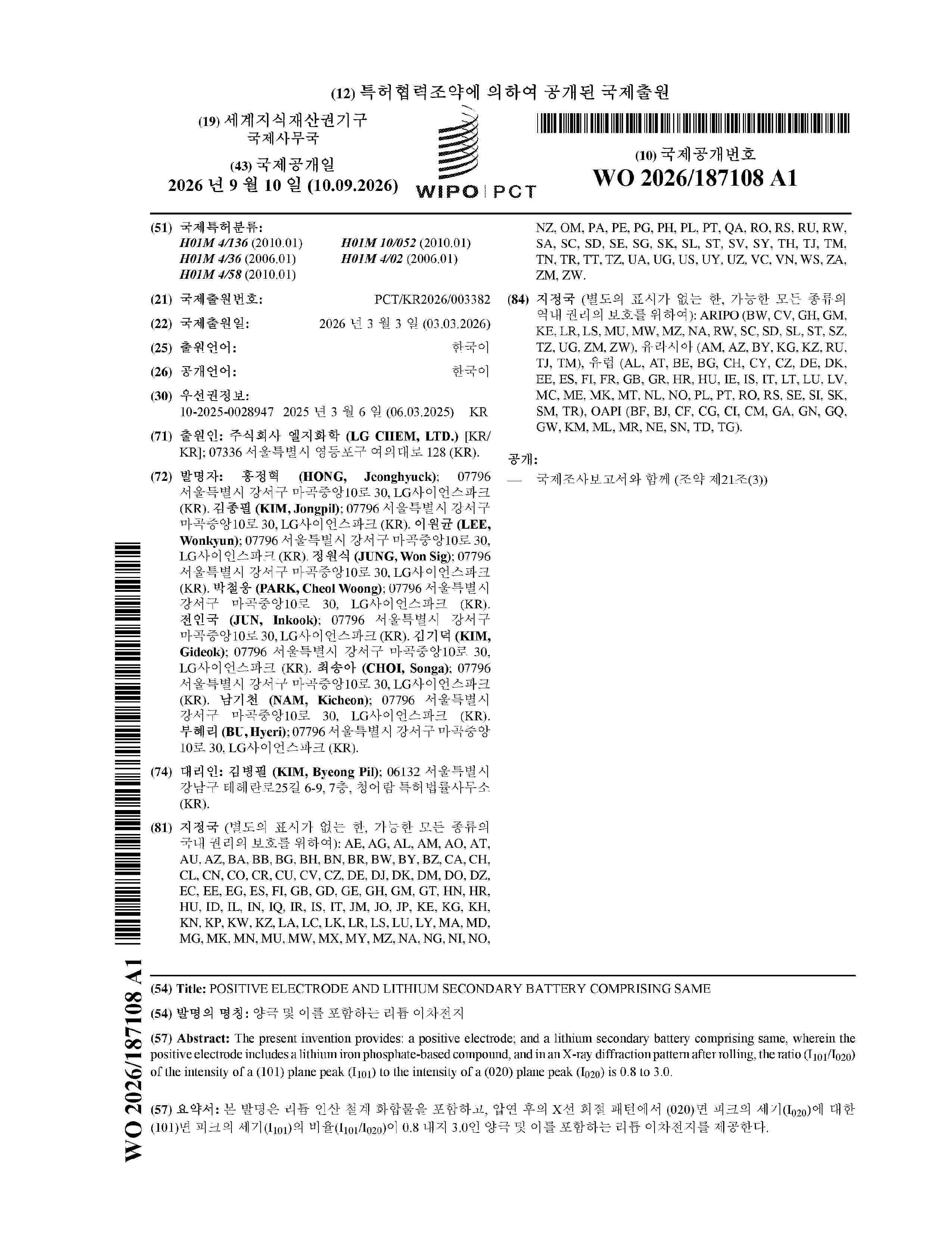 WO_2026187108_A1