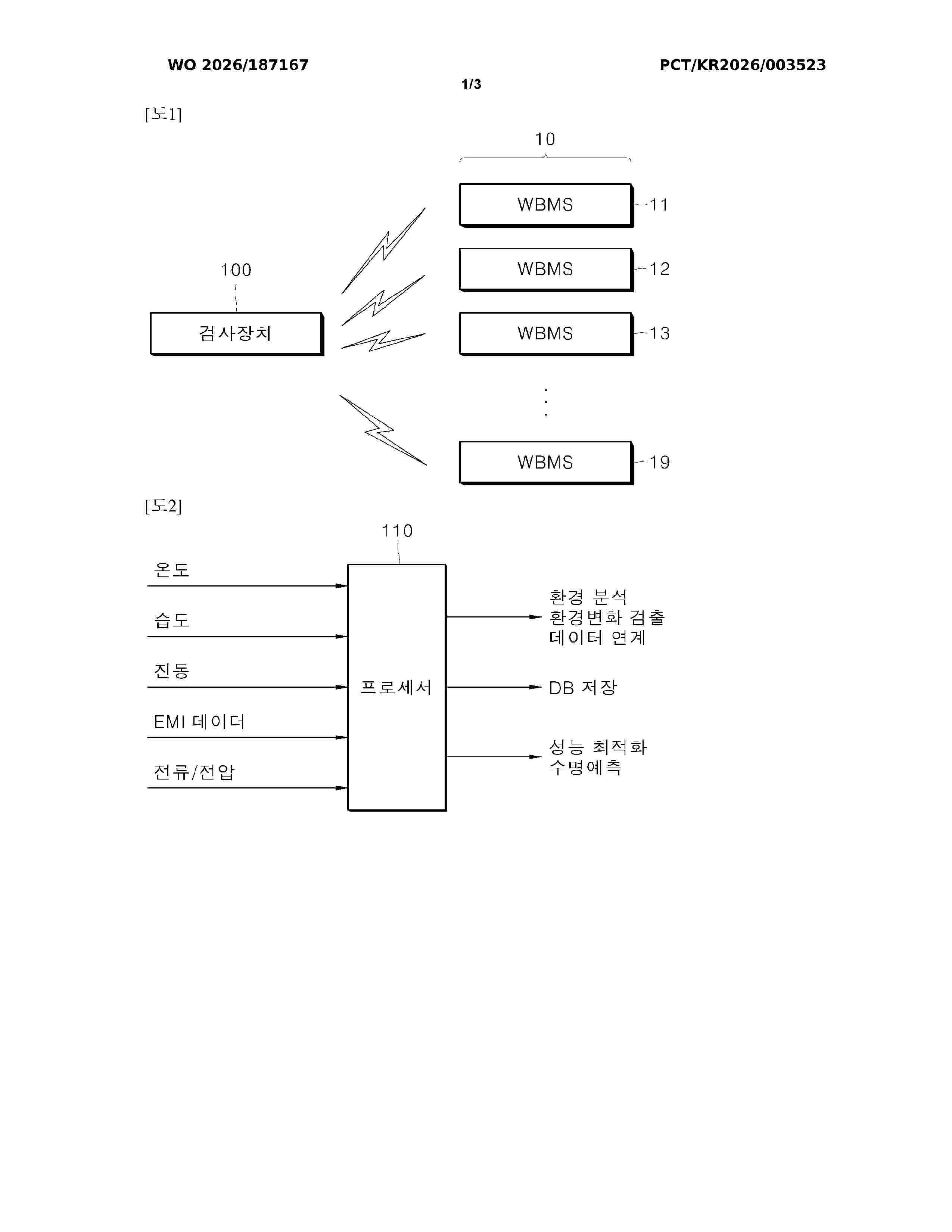 WO_2026187167_A1