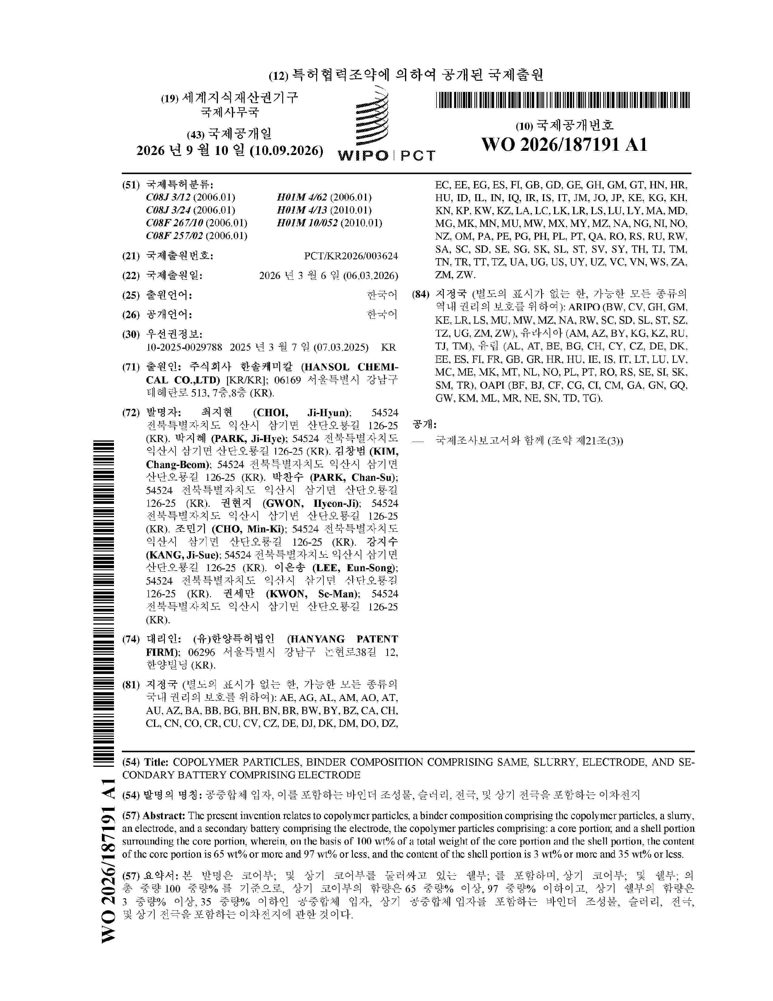 WO_2026187191_A1