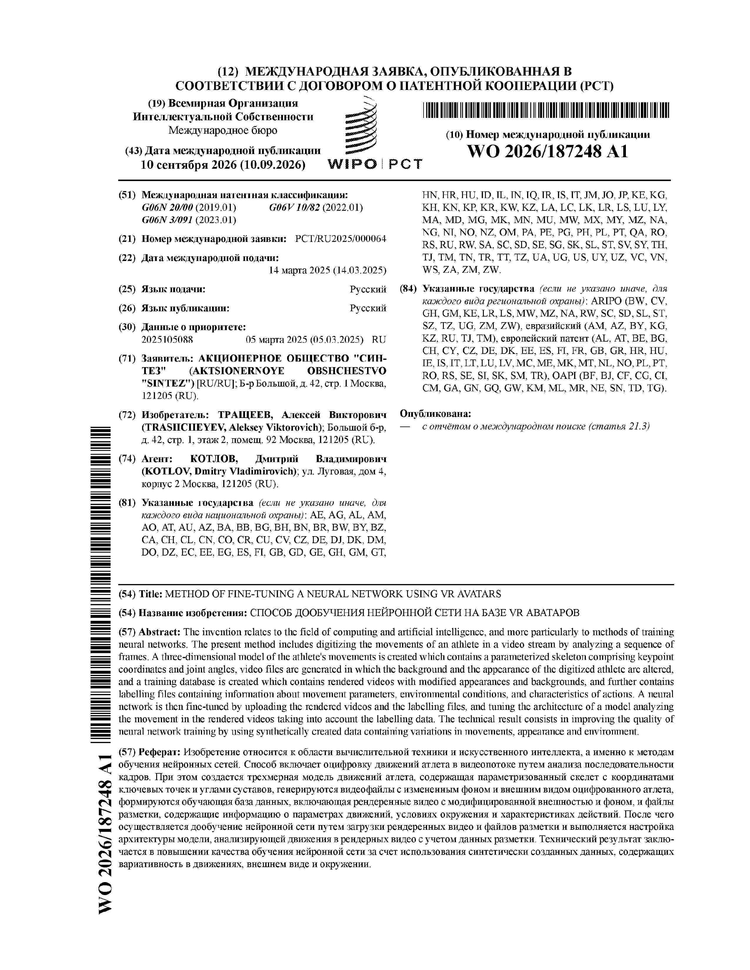 WO_2026187248_A1