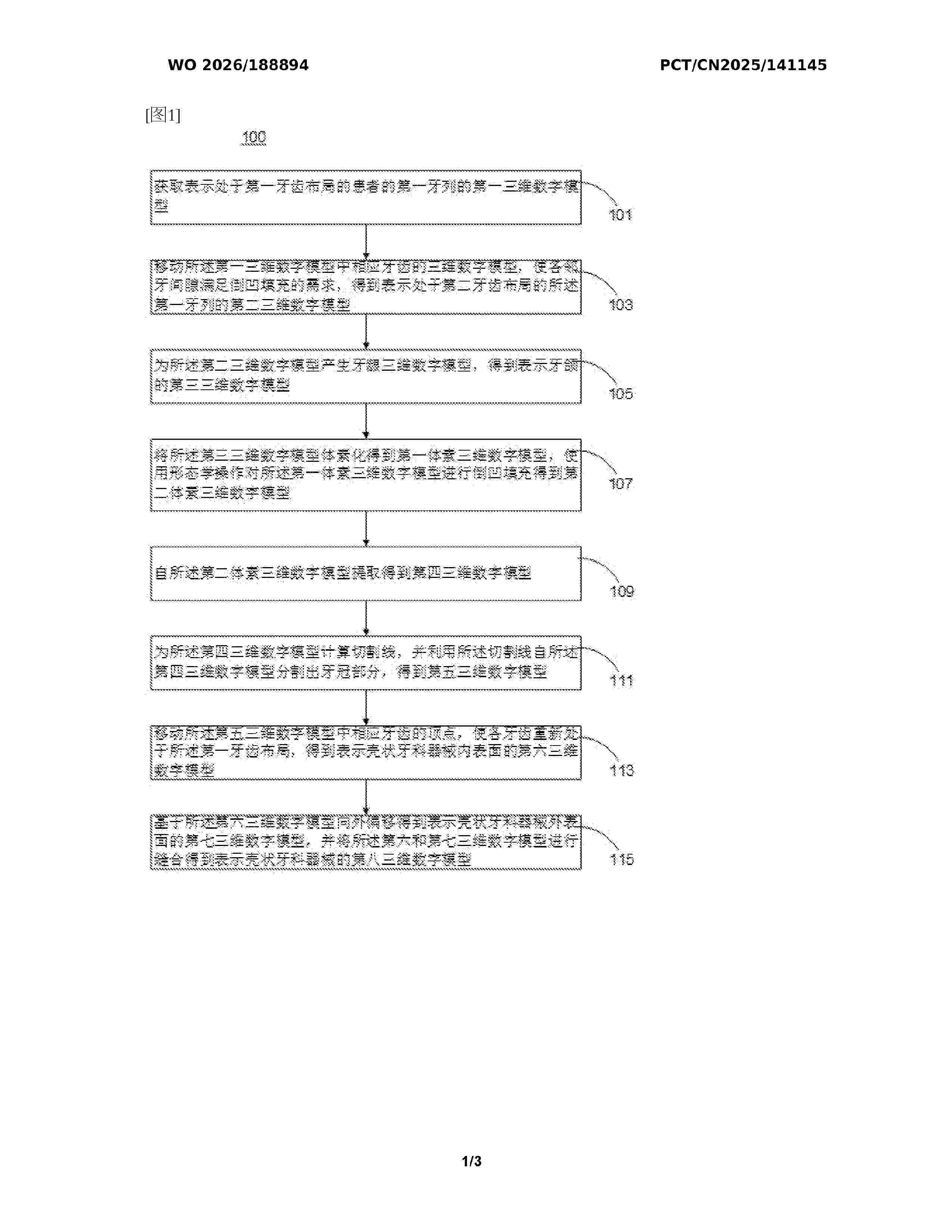 WO_2026188894_A1