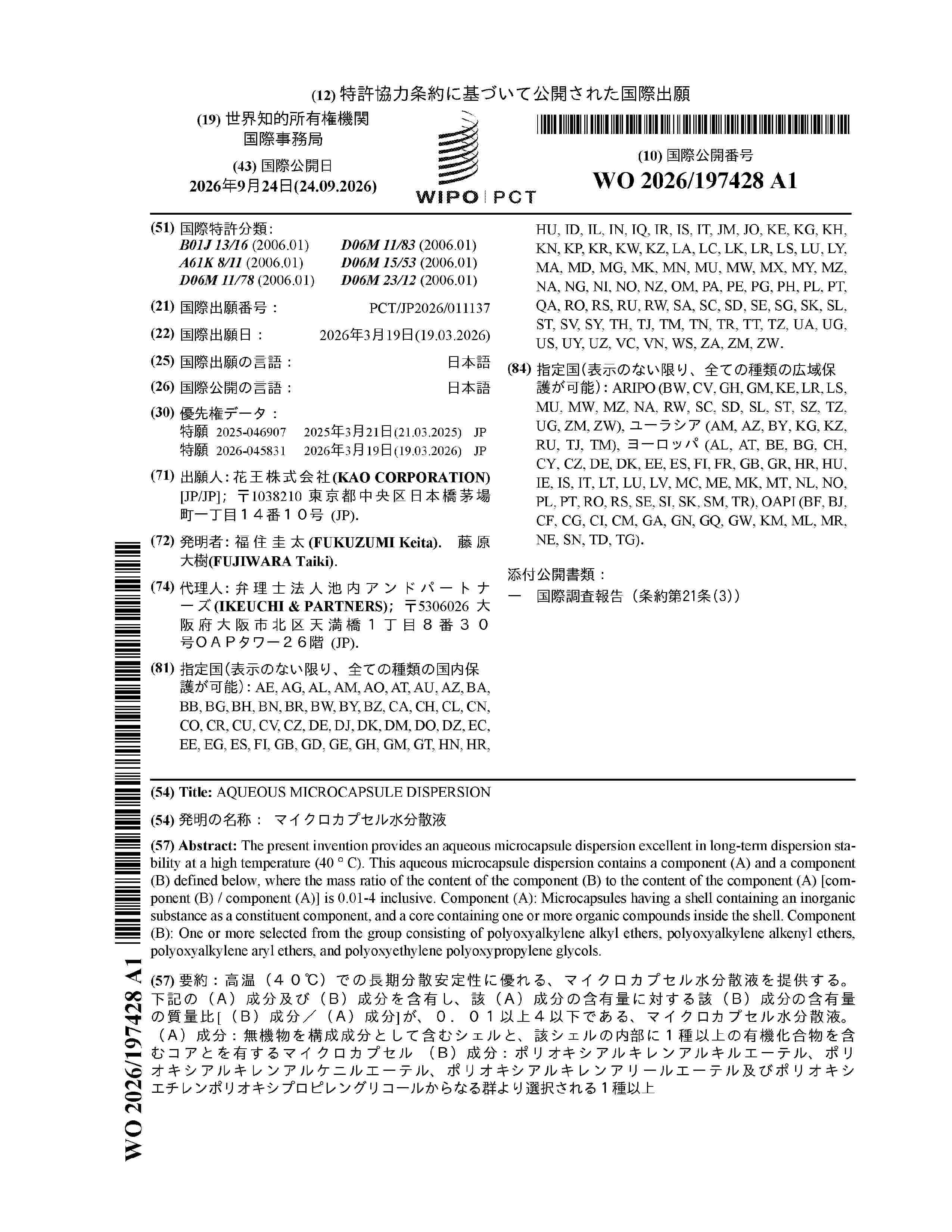 WO_2026197428_A1