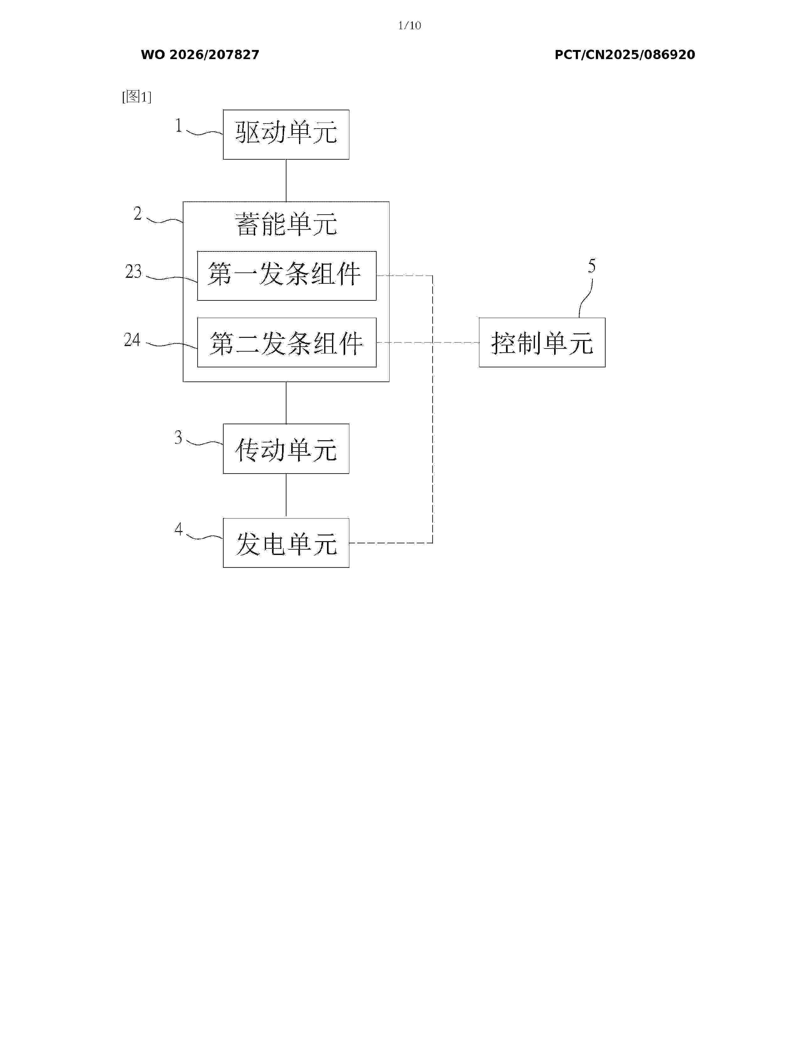 WO_2026207827_A1