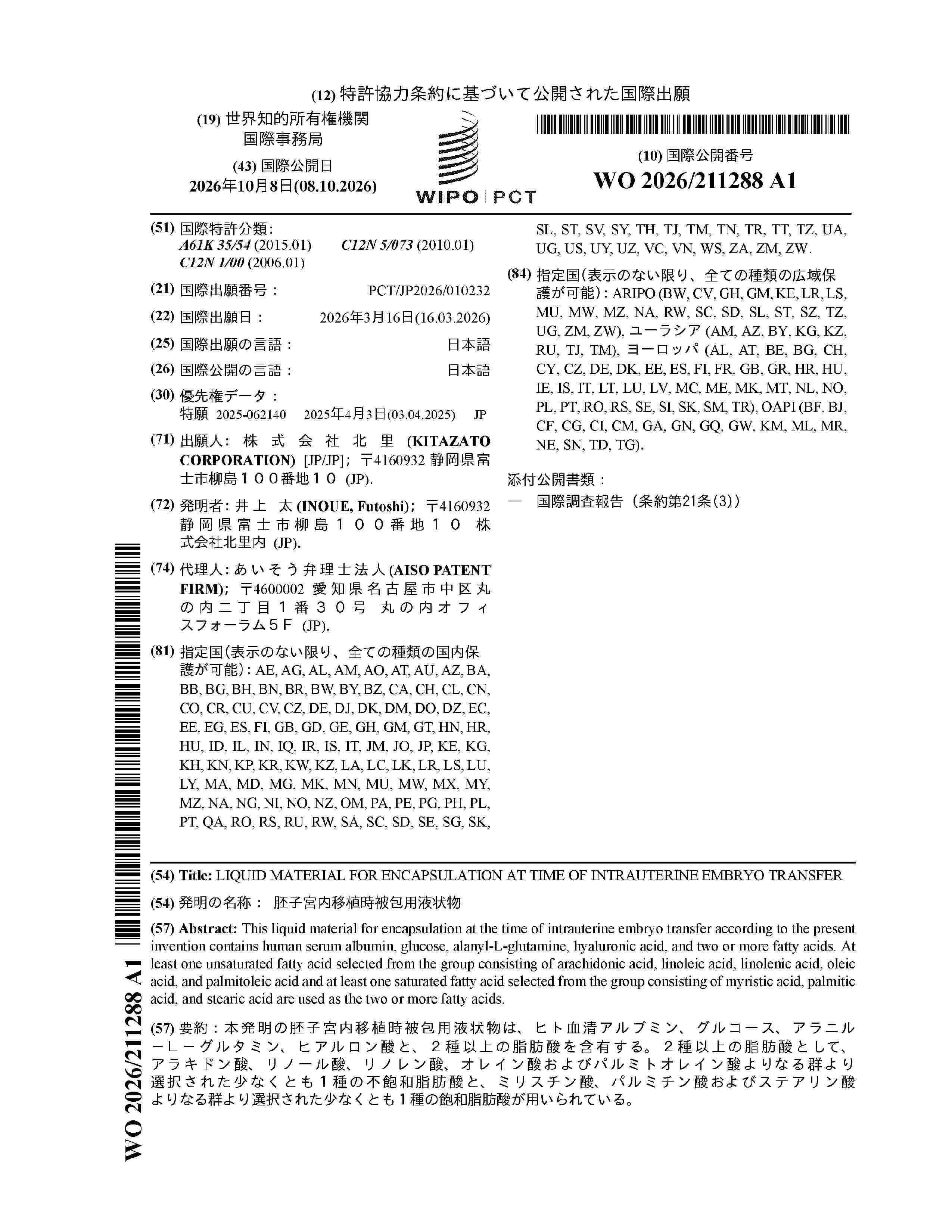 WO_2026211288_A1