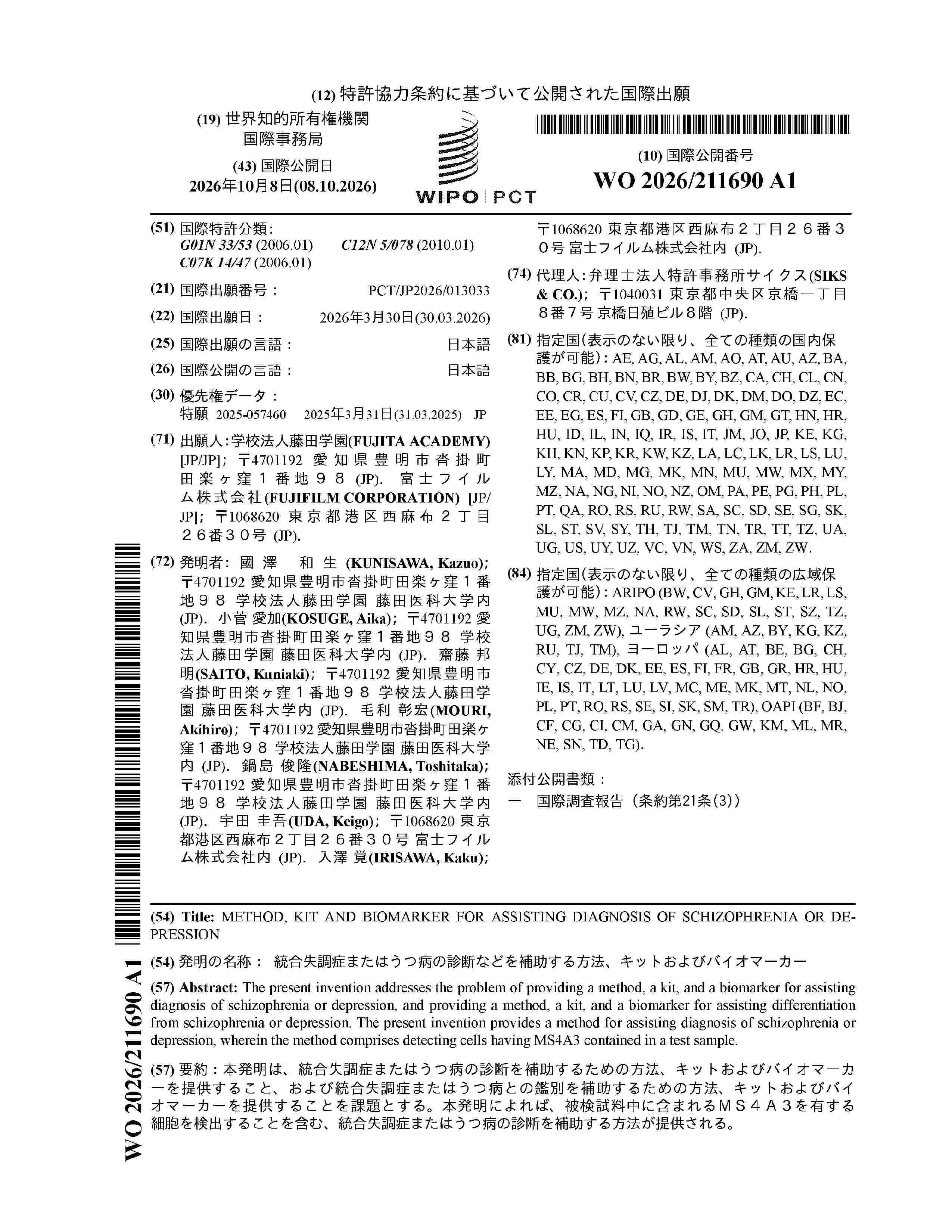 WO_2026211690_A1