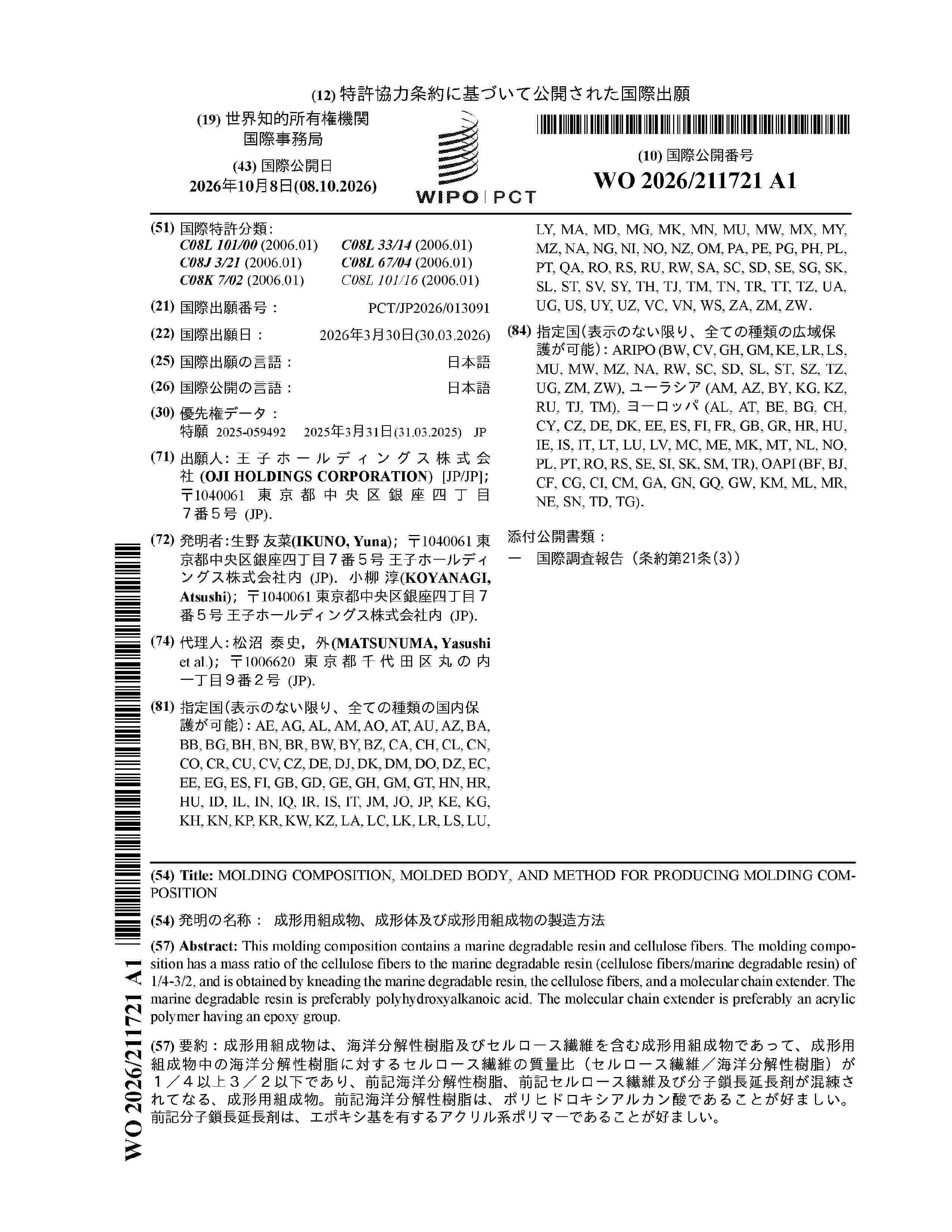 WO_2026211721_A1