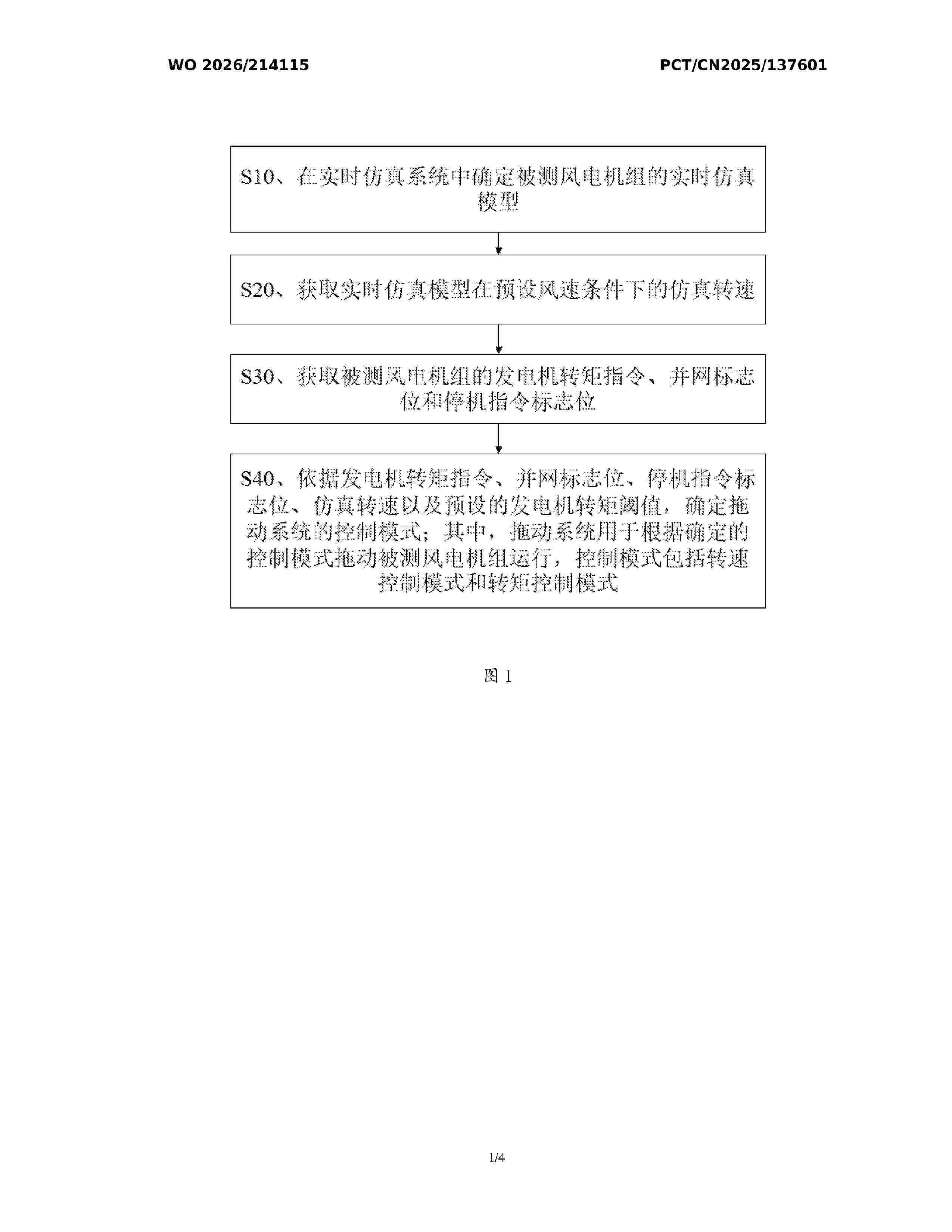WO_2026214115_A1